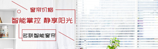 窗帘价格